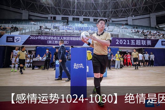 【感情运势1024-1030】绝情是因为不想浪费，深情是因为不想保留
