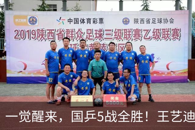 一觉醒来，国乒5战全胜！王艺迪3-0复仇，蒯曼险翻车，周启豪让2追3！