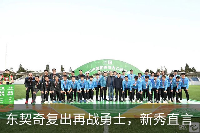 东契奇复出再战勇士，新秀直言“失去所有尊重”