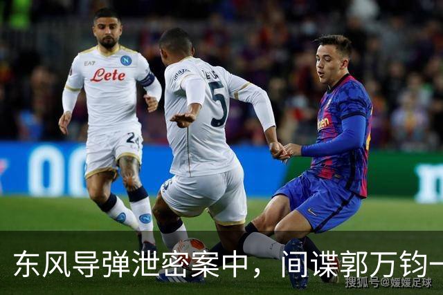 东风导弹泄密案中，间谍郭万钧一家三口均被依法执行死刑