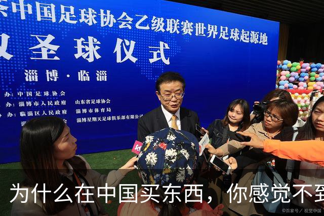为什么在中国买东西，你感觉不到自己在交税？