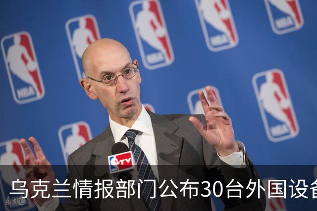 乌克兰情报部门公布30台外国设备：俄罗斯导弹工厂使用中国机床，也装着欧洲零件