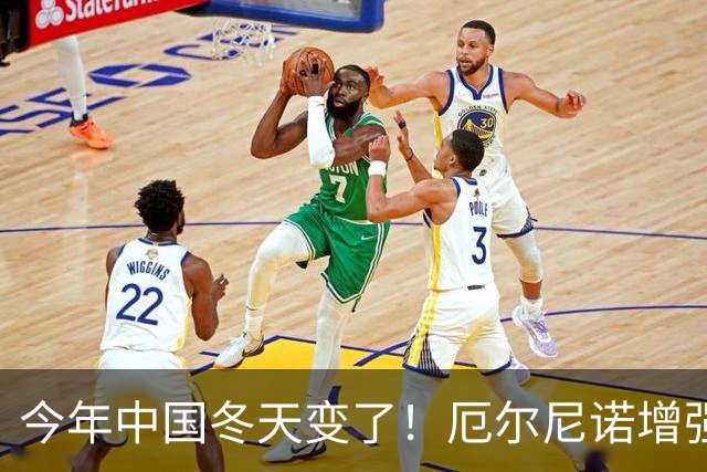 今年中国冬天变了！厄尔尼诺增强到历史罕见，寒潮可能杀个回马枪