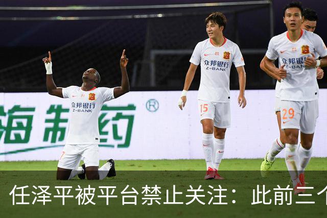 任泽平被平台禁止关注：此前三个月曾传出VIP群爆仓风波