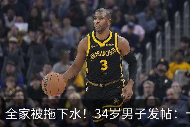 全家被拖下水！34岁男子发帖：十年炒股欠下近30万，不敢告诉重度抑郁的妻子，怕她扛不住