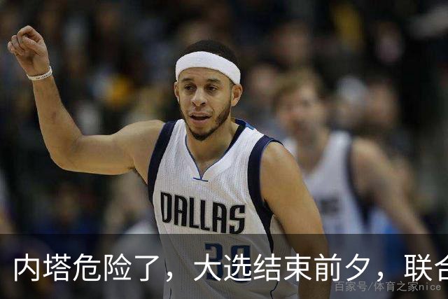 内塔危险了，大选结束前夕，联合国正式定性，以色列犯下战争罪！