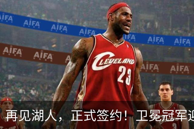 再见湖人，正式签约！卫冕冠军迎神射手，勇士酝酿1换1交易