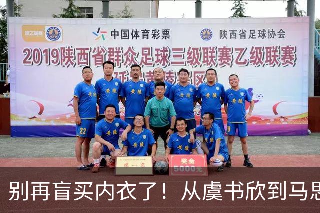 别再盲买内衣了！从虞书欣到马思纯，我扒了10款全网爆款，终于找到本命
