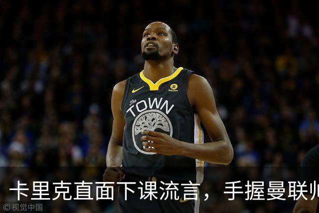 卡里克直面下课流言，手握曼联帅位全力自救，静待切尔西战局破局
