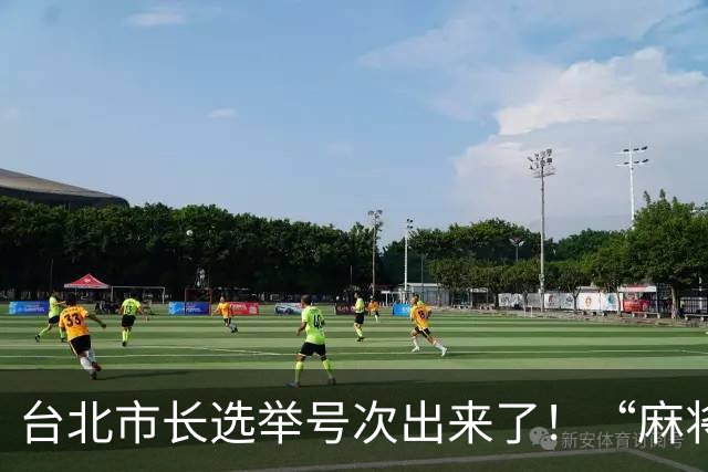 台北市长选举号次出来了！“麻将最大党”主席抽中1号，蒋万安为5号