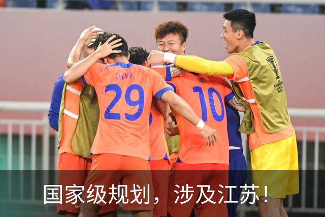 国家级规划，涉及江苏！