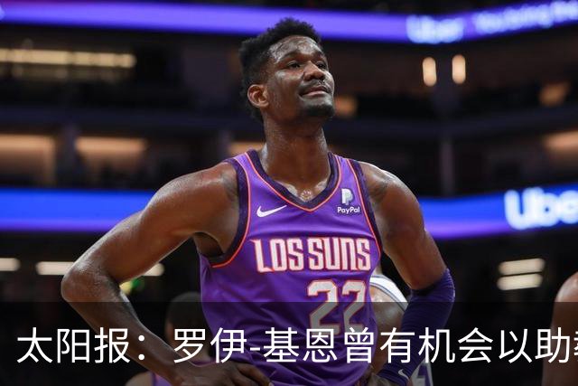太阳报：罗伊-基恩曾有机会以助教的身份重返曼联