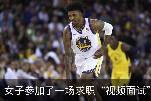 女子参加了一场求职“视频面试” ，进行到一半，却发现被下单了高端酒水，银行卡内4万多元不见了；警方通报最新类型求职诈骗