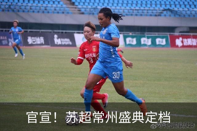 官宣！苏超常州盛典定档