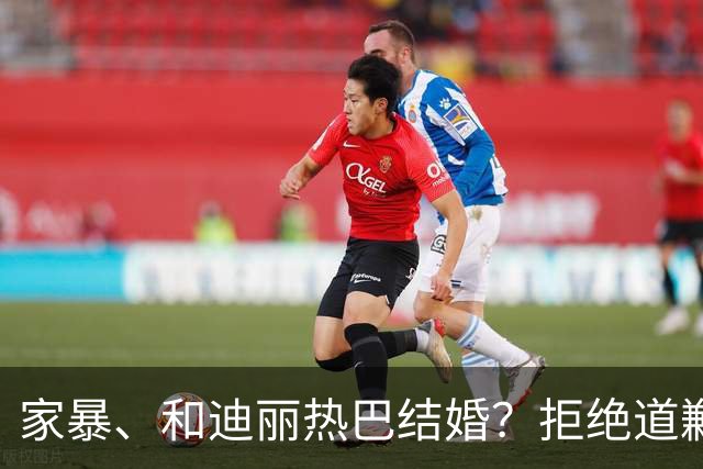 家暴、和迪丽热巴结婚？拒绝道歉14个月，黄景瑜案子判了，判的不轻
