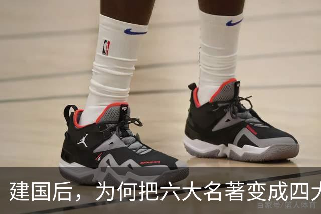 建国后，为何把"六大名著"变成"四大名著"？被淘汰的两部家喻户晓！