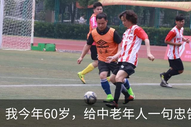 我今年60岁，给中老年人一句忠告：同居没有念想，就不要搭伙