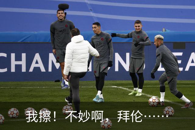 我擦！不妙啊，拜伦……
