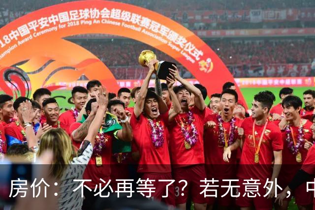 房价：不必再等了？若无意外，中国部分城市房价可能重走越南老路