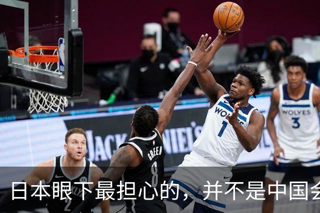日本眼下最担心的，并不是中国会反应过度，而是中国压根不接招
