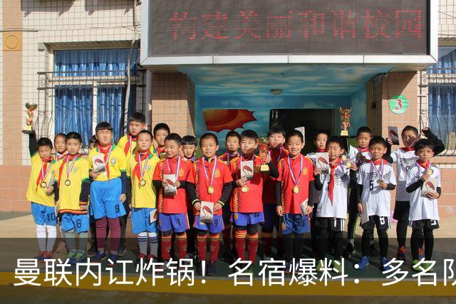 曼联内讧炸锅！名宿爆料：多名队友不愿和 B 费同场