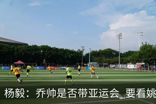 杨毅：乔帅是否带亚运会 要看姚明领导的态度