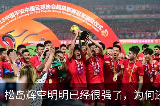 松岛辉空明明已经很强了，为何还被西多连科爆冷 刘国正说到了本质