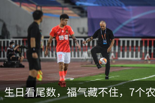 生日看尾数，福气藏不住，7个农历生日尾数，越老越享福