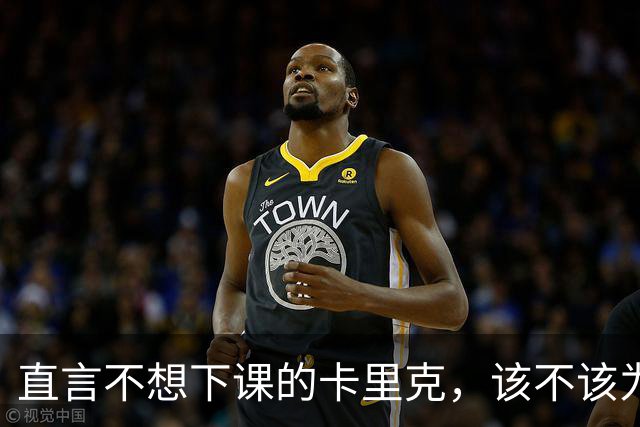 直言不想下课的卡里克，该不该为曼联惨败“背锅”？