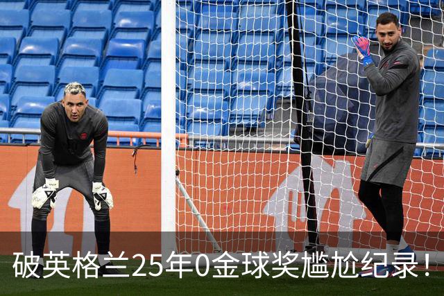 破英格兰25年0金球奖尴尬纪录！名宿呼吁为凯恩授爵