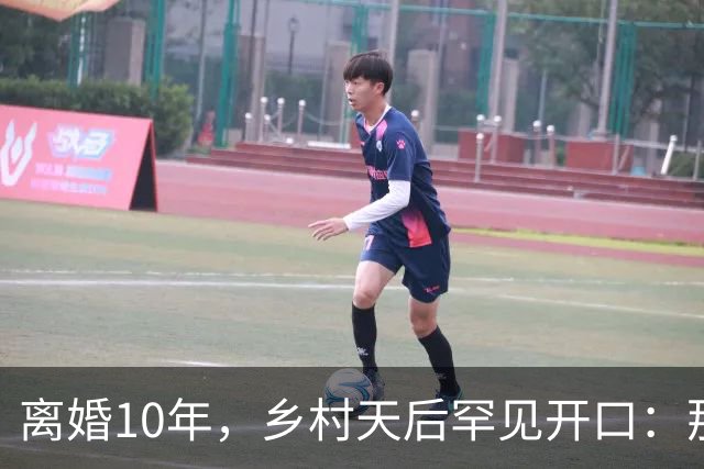 离婚10年，乡村天后罕见开口：那件事对谁都不好受