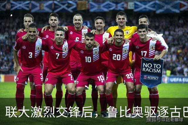 联大激烈交锋后，鲁比奥驱逐古巴驻联合国代表，中方：必须终止