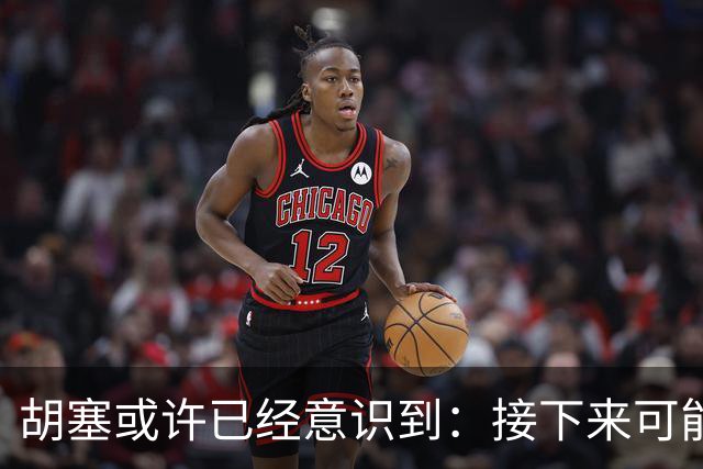 胡塞或许已经意识到：接下来可能即将进入的，是一个很艰难的阶段