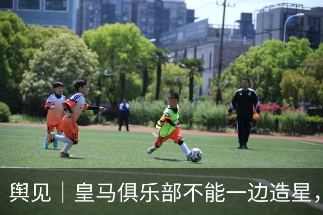 舆见｜皇马俱乐部不能一边造星，一边卸责