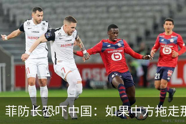 菲防长恐吓中国：如果中方拖走那艘破船，那么将构成“战争行为”