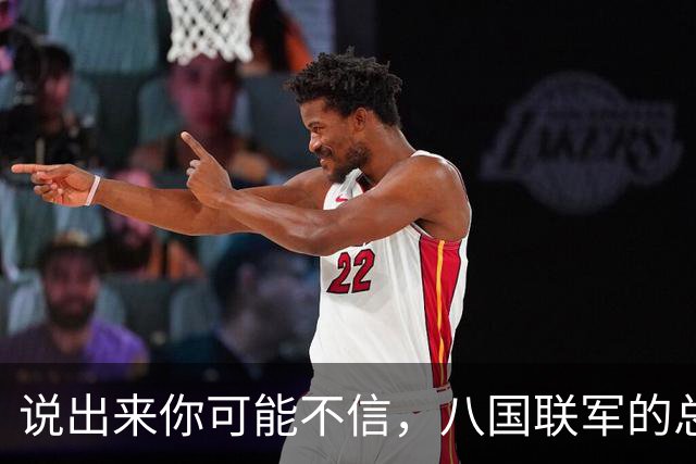 说出来你可能不信，八国联军的总头子，那个叫瓦德西的德国佬，拎着刀在中国烧杀抢掠一圈回去之后，干了一件让全世界都没想到的事。