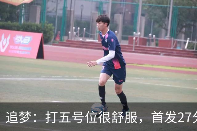 追梦：打五号位很舒服，首发27分钟正负值+7