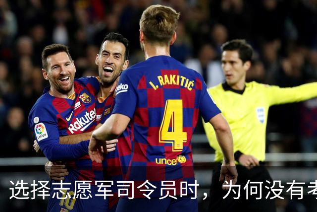 选择志愿军司令员时，为何没有考虑刘伯承？不是不用，是不能用！