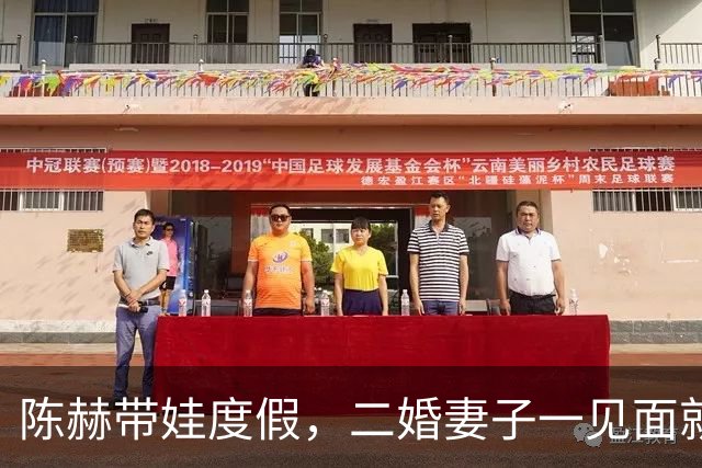 陈赫带娃度假，二婚妻子一见面就扑怀里，还背着逛超市俩人超恩爱