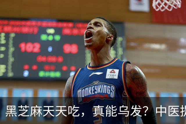 黑芝麻天天吃，真能乌发？中医提醒：吃对补肝肾，吃错白搭