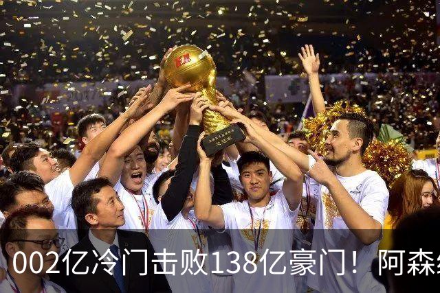 002亿冷门击败138亿豪门！阿森纳4-6不敌英乙队，无缘英联杯八强