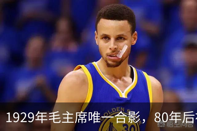 1929年毛主席唯一合影，80年后被发现，那时正值风华正茂！