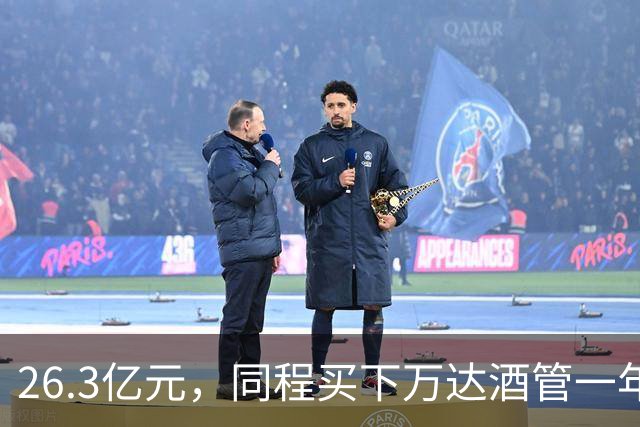 26.3亿元，同程买下万达酒管一年后