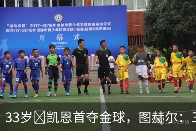 33岁​凯恩首夺金球，图赫尔：三狮有他当队长是幸运