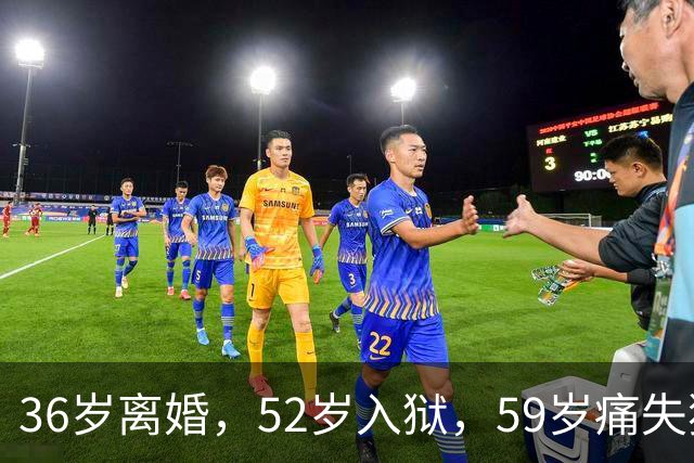 36岁离婚，52岁入狱，59岁痛失独子，如今62岁的她孤身一人独居