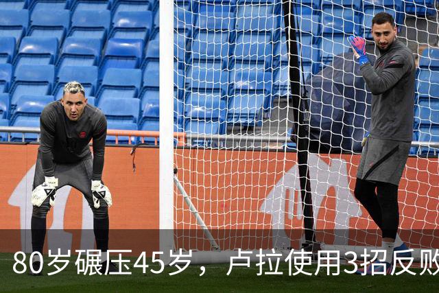80岁碾压45岁，卢拉使用3招反败为胜，巴西多边外交战胜亲美