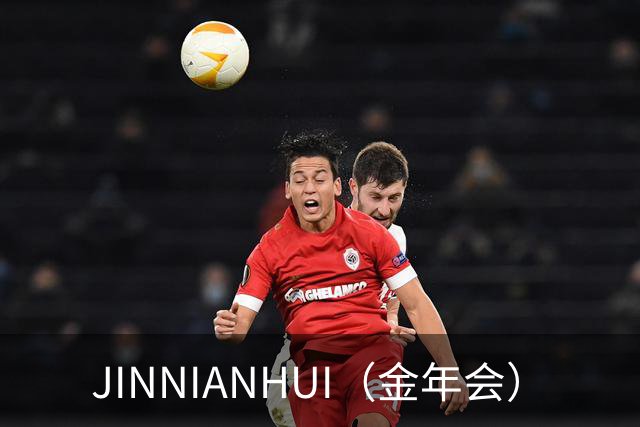 JINNIANHUI（金年会）公司简介图片
