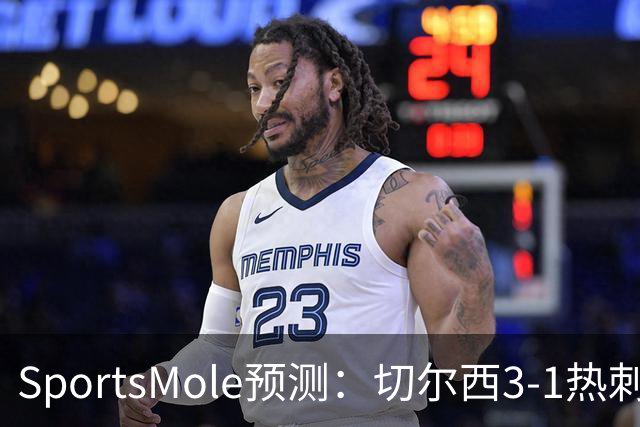 SportsMole预测：切尔西3-1热刺，美因茨2-2不莱梅，马竞2-0拉科